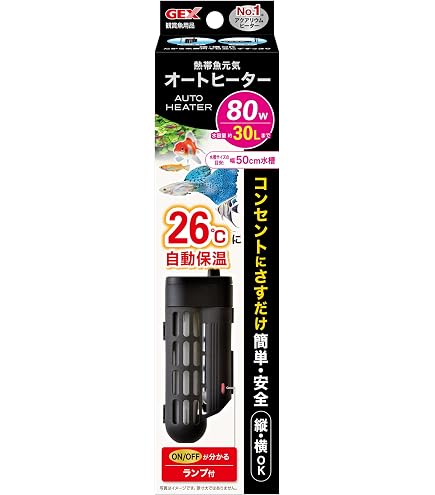 Amazon | ジェックス セーフカバーオートヒーター 36 26℃自動保温 縦横